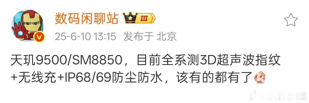 OPPO Find X9全系3D超声波指纹+无线充+IP68/69防尘防水+潜望