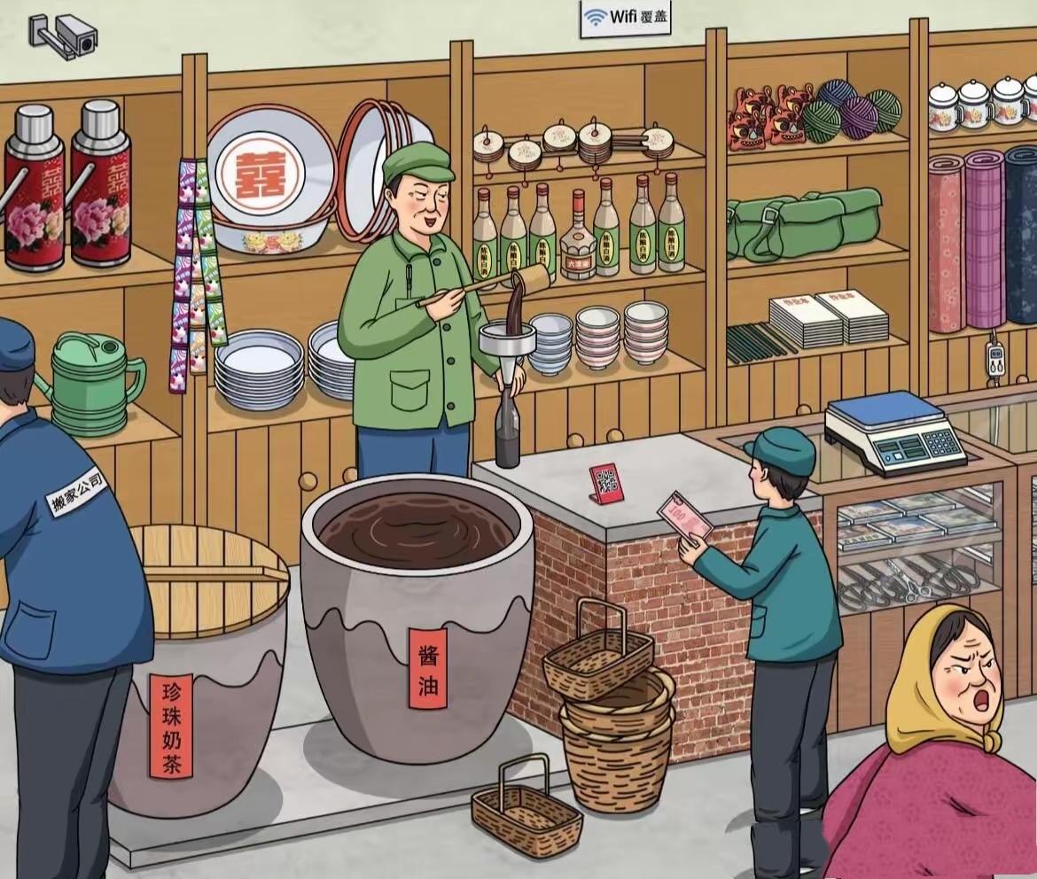 看似熟悉的老供销社，里面混搭现代物件，12处不合理你发现多少

怀旧看图推理 眼