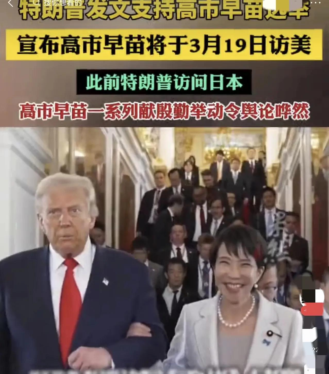 特朗普表态支持，高市早苗稳操胜券了？

明天日本议会的选举就要出结果了，现在对日