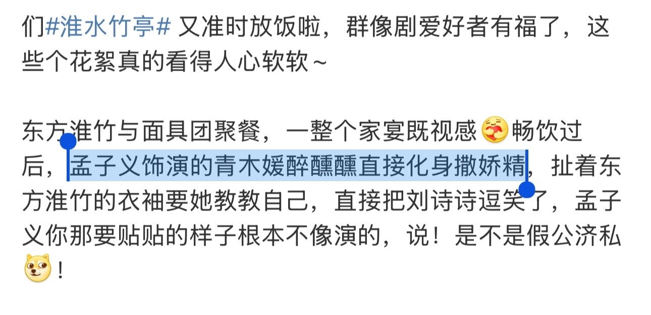 孟子义对刘诗诗撒娇孟子义对刘诗诗撒娇[赢牛奶]孟子义撒娇精 ​ ​​​