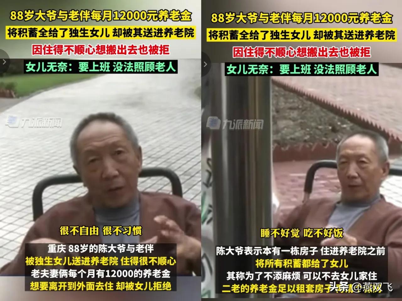 看哭了！重庆这对老两口的事，

真的戳中好多人的心窝子！

每月12000养老金