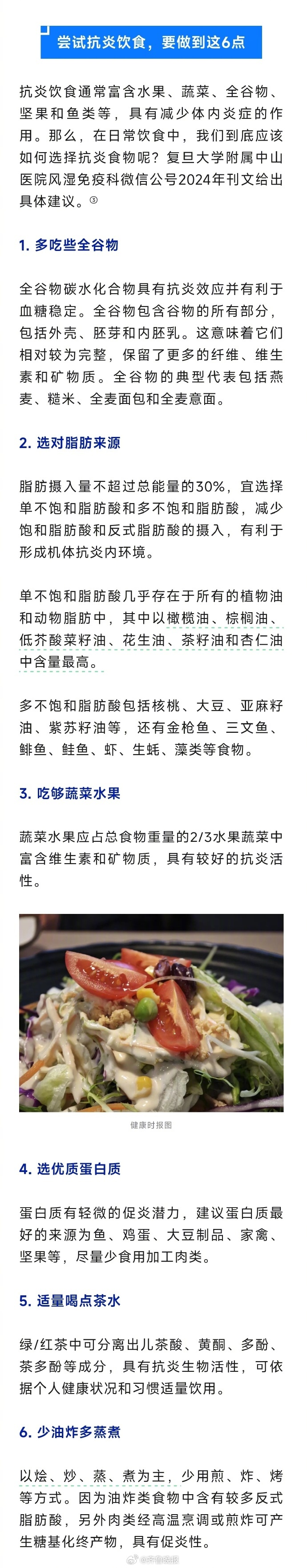 #日常实用大全#【#吃对抗炎食物能抵消久坐伤害#】你每天坐多久？久坐会带来健康风