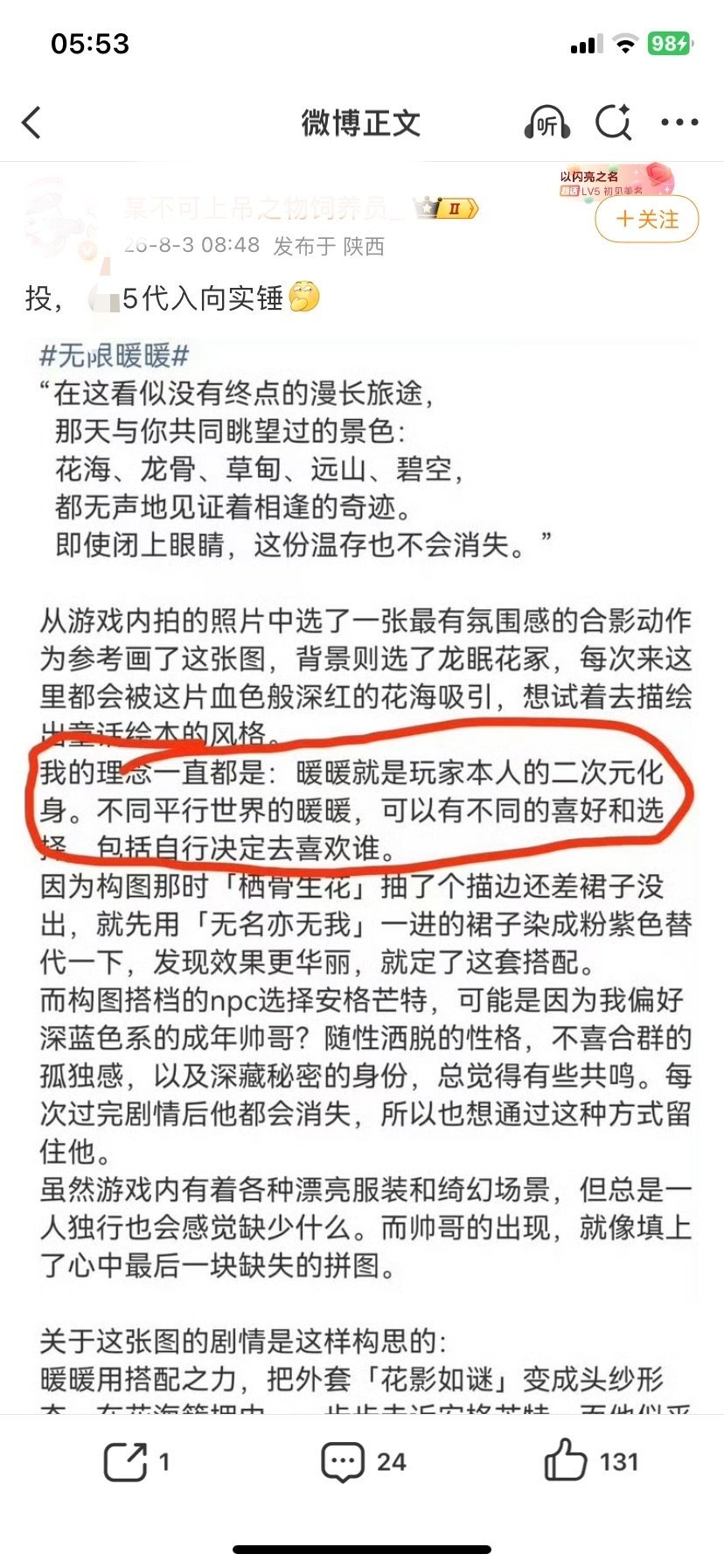 分享图片 ​​​