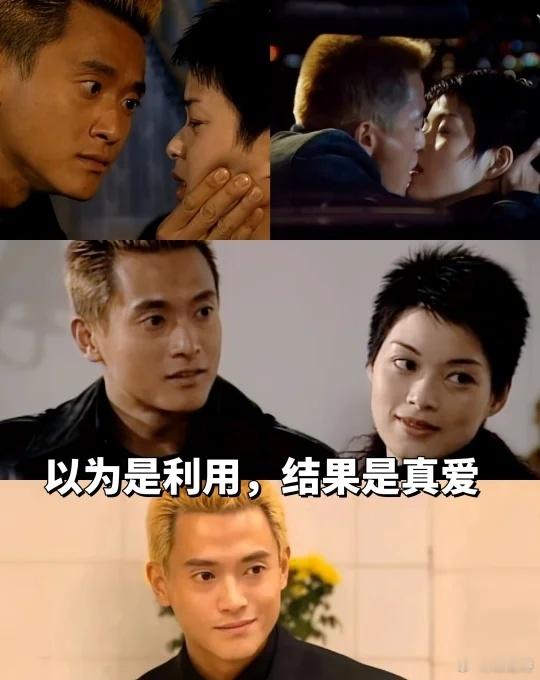 原本只是玩玩，结果真的爱上她 TVB老剧《扫黄先锋》 还有多少小伙伴看过？来握个