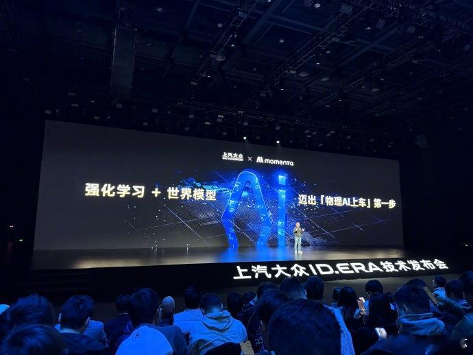 大众9X首发MomentaR7世界模型 今天上汽大众 ID.ERA 9X 首发，