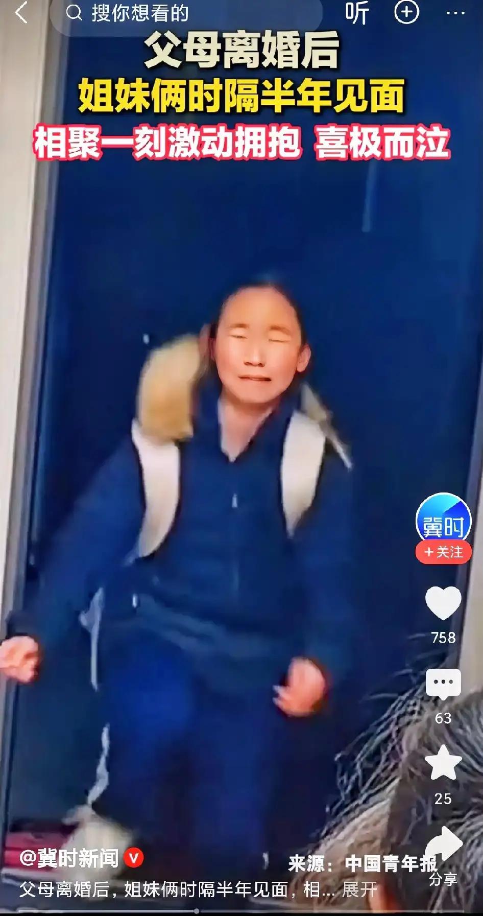 “妈妈，姐姐今天回来吗？”——离婚半年，姐妹第一次重逢，全网跟着泪崩：大人散伙，