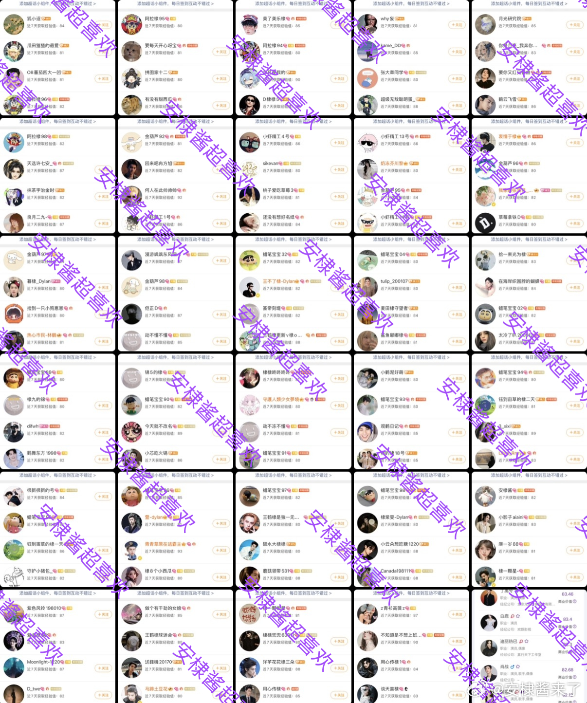 王鹤棣  今日超喜欢30个完成✅ 