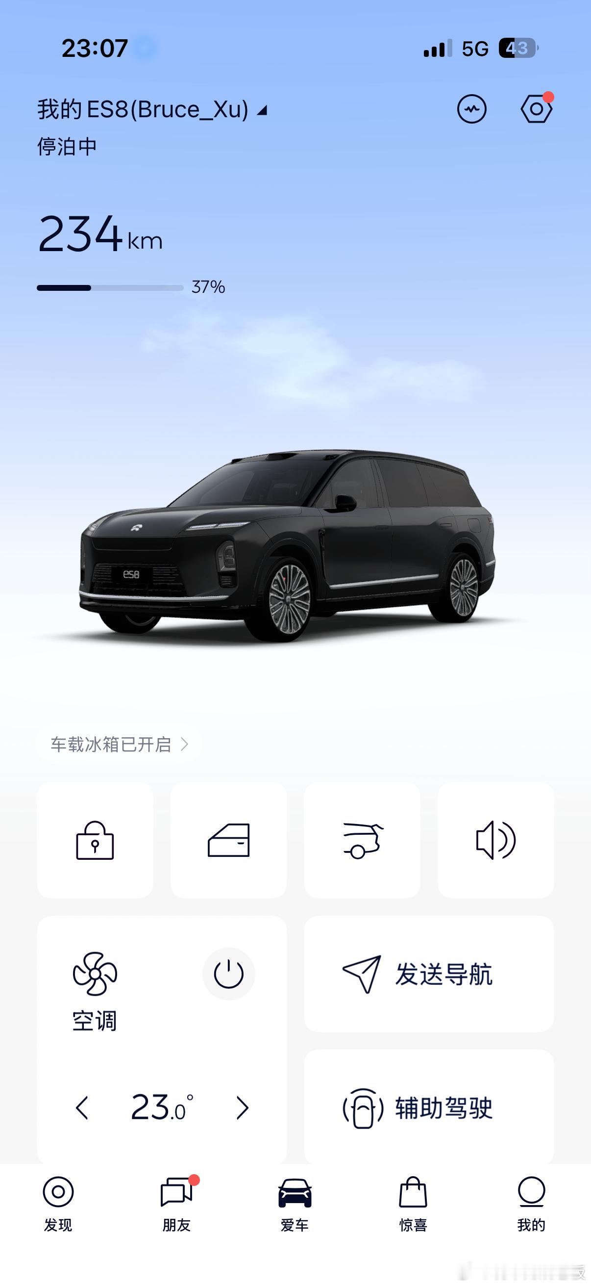 今儿一天买车消费了快100W 把es8置换es9 没办法产品太惊艳 就想抓紧体验