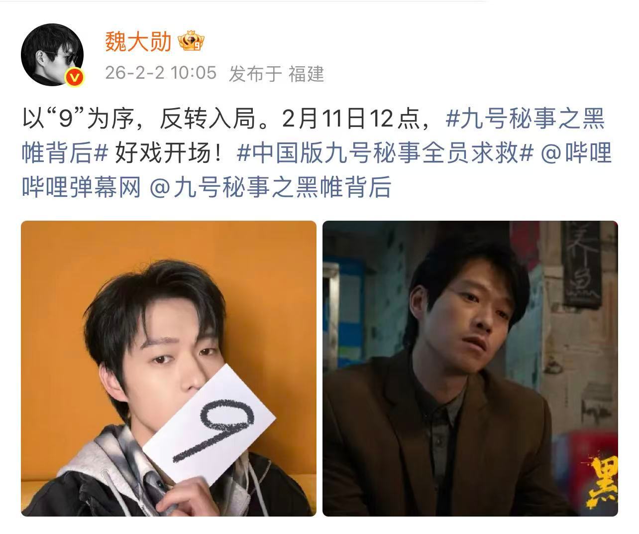 魏大勋胡渣造型 魏大勋《九号秘事之黑帷背后》剧照，胡渣造型故事感好强，期待住了！