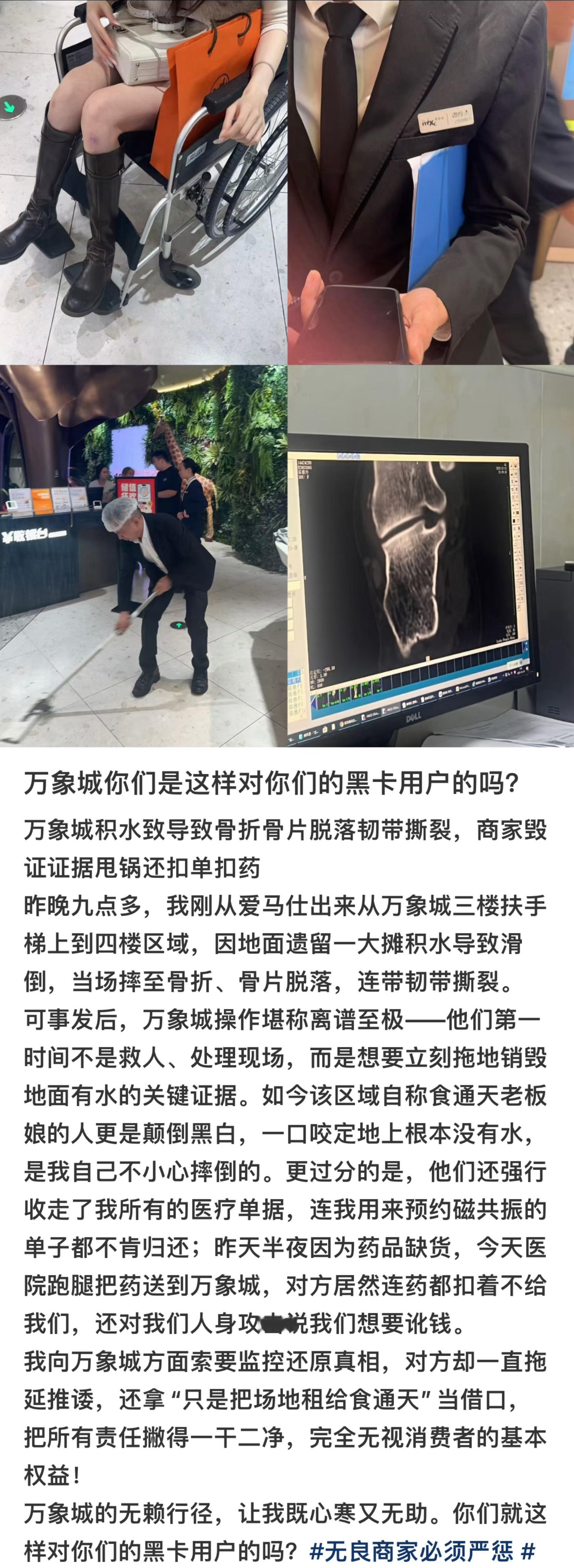 惊了。买的起爱马仕的阶层都会被污蔑讹钱还扣药抢单据…深圳万象城