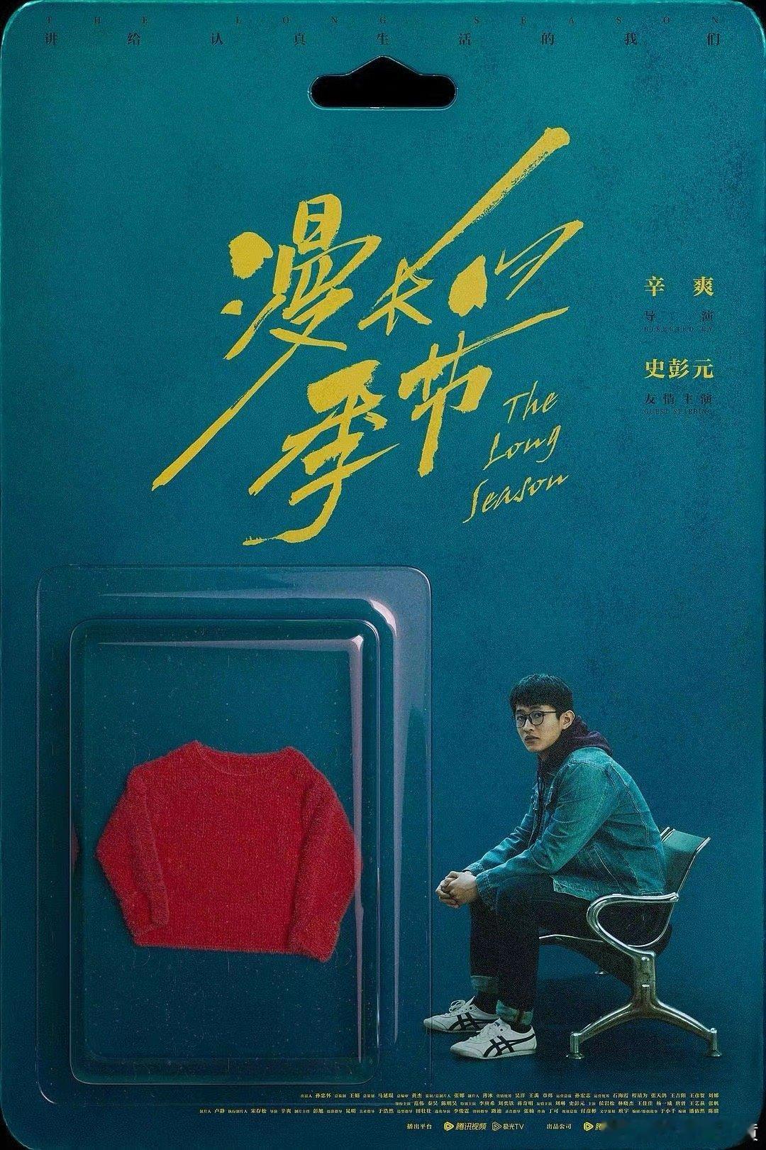 #腾讯来白玉兰进货是吧# 优秀的作品碰到了优秀的平台，所以鹅的眼光真的很好，希望