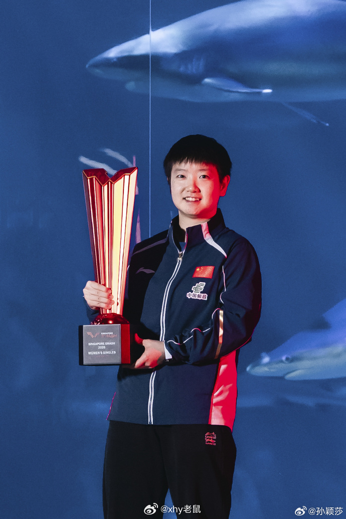 可爱 孙颖莎晒和王曼昱合照