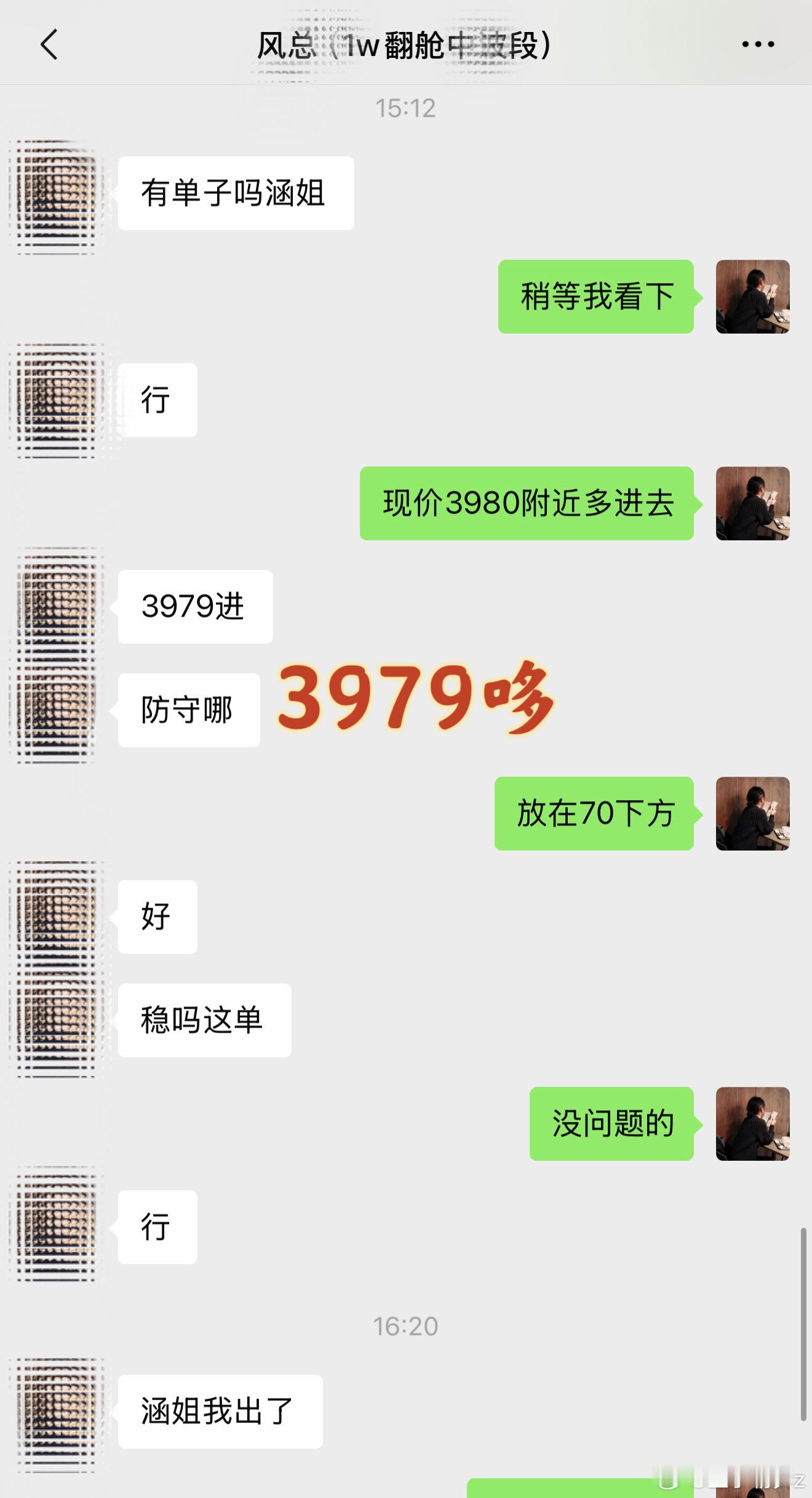 午后箪3 : 3979-3995哆，16點（3140🔪）稳住当下，大势向好，万
