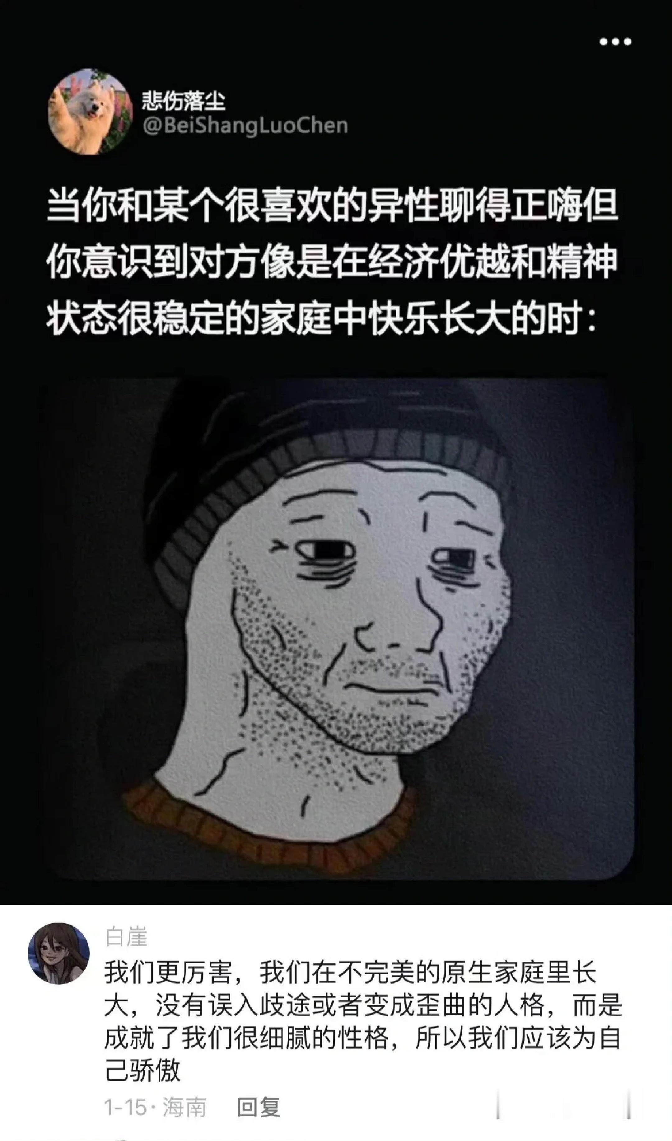 被这段话治愈了 ​​​