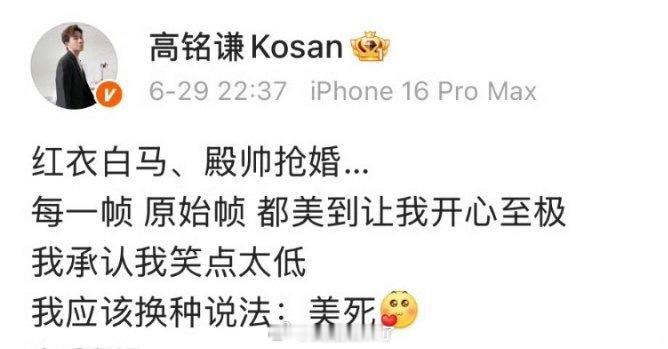 《一瓯春》制作人也朝戏精方向发展了？ ​​​