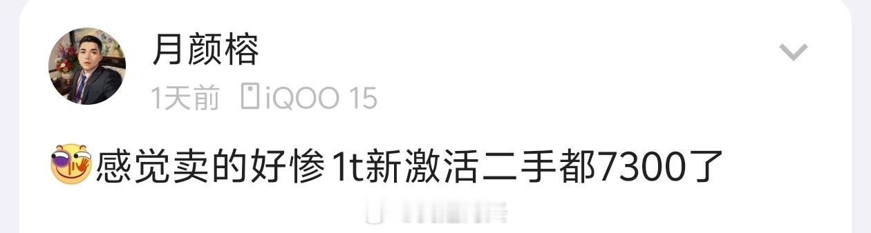 荣耀Magic8 RSR在酷安热度堪比蔚来手机，真就没有一点热度，甚至都没有几个