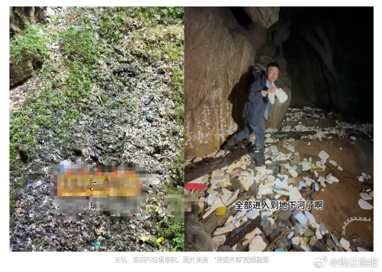 #贵州1溶洞被曝垃圾成山污水直排# 【 #贵州当地回应有溶洞垃圾污水遍地# ：正
