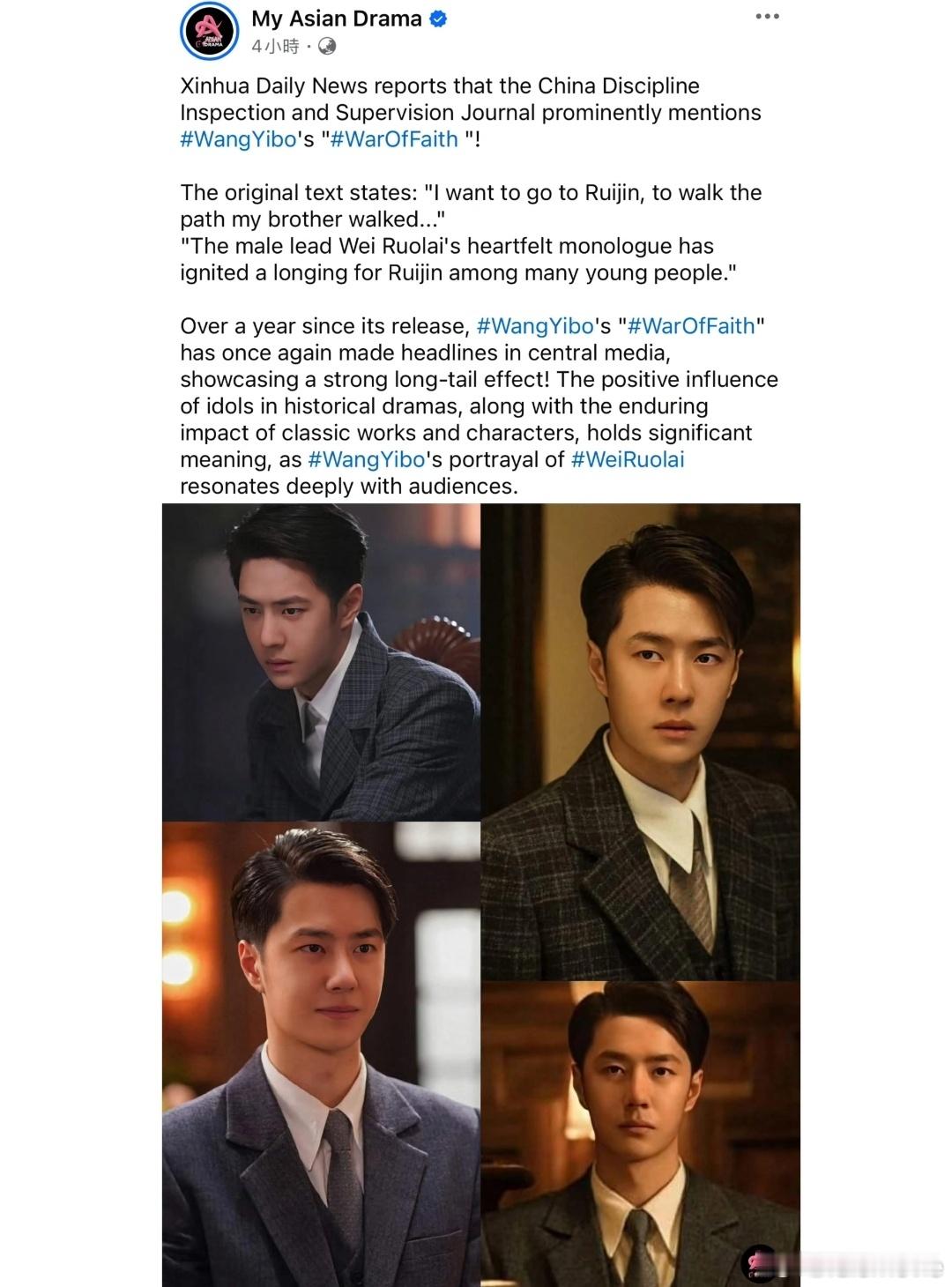 外媒（MDL）：王一博《追风者》获央媒点赞，长尾效应超强。《追风者》在MDL评分