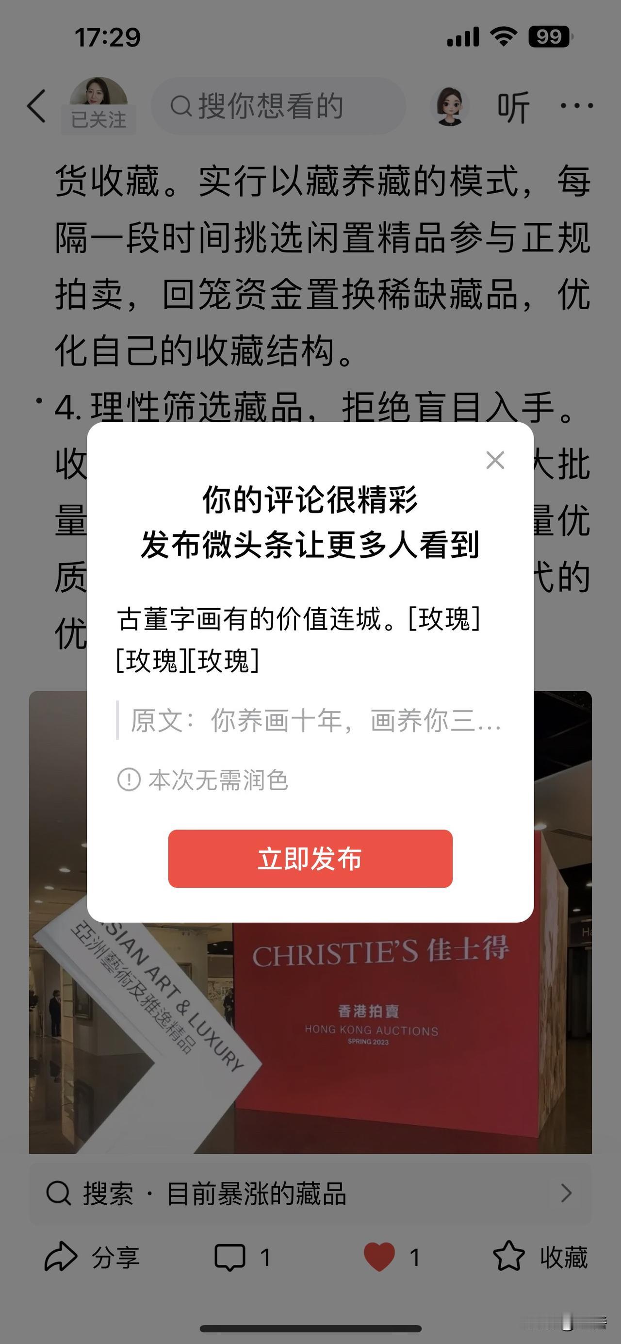 古董字画有的价值连城。[玫瑰][玫瑰][玫瑰]它们承载着历史的记忆与文化的沉淀，