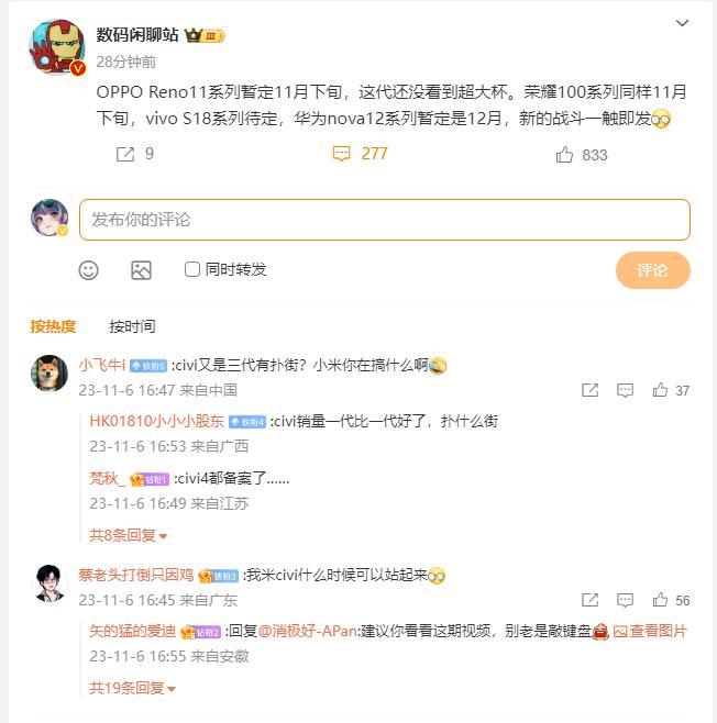 机圈众所周知的爆料[看]，OPPO Reno11系列、荣耀100系列11月下旬发