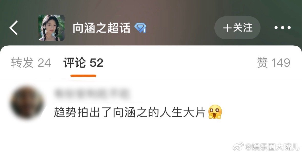 趋势拍出了向涵之的人生大片 谁没被趋势镜头下的向涵之美到？烟影如纱漫过苔痕阶绿，