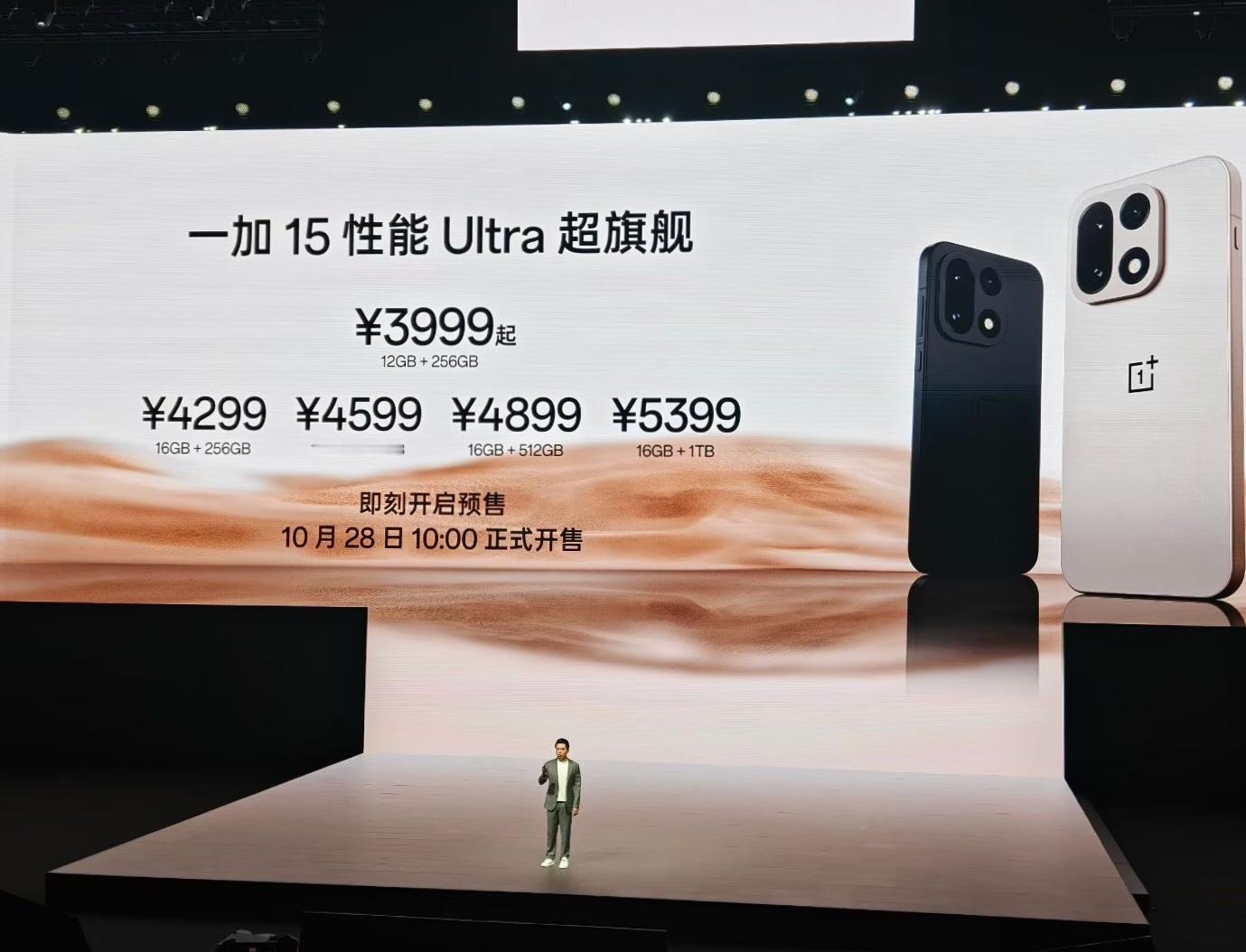 一加153999起我只能说 厉害 厉害 厉害 ​​​