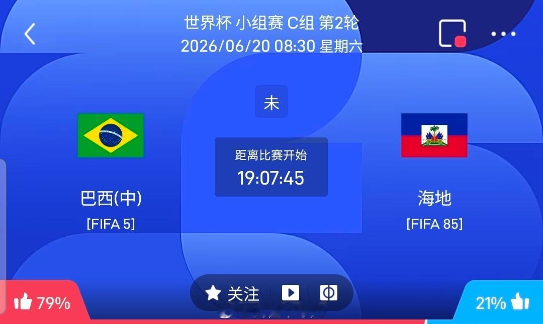 【足球】周五031世界杯方向：巴西vs海地世界杯：巴西VS海地时间：2026-0