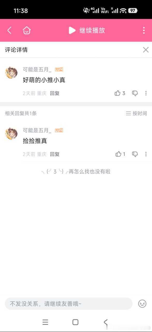 到底在发什么癫，站这么远也能yy真的神了136170 
