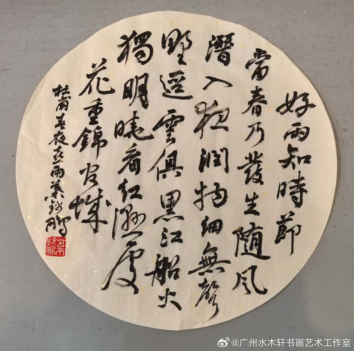 叶锦鹏老师书法作品欣赏。1 