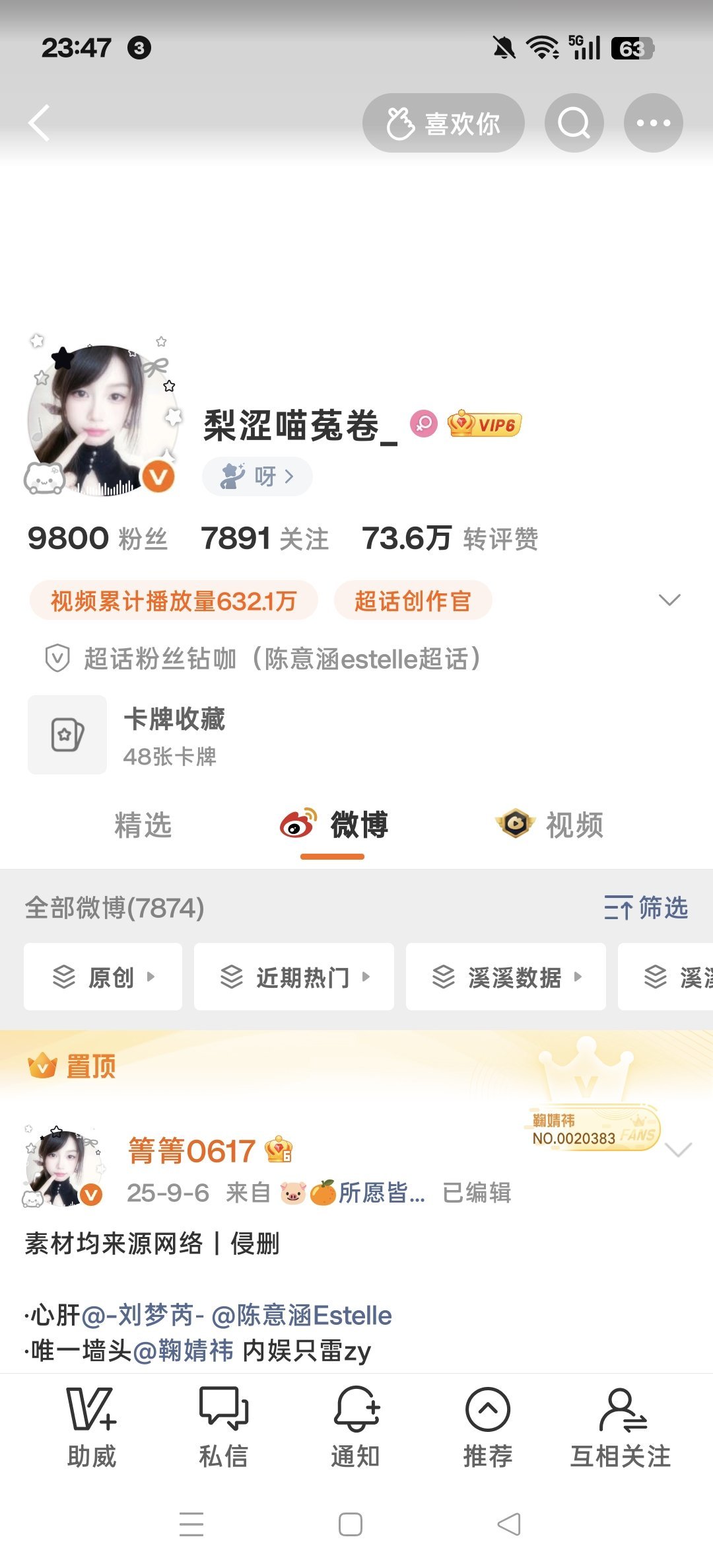 让我们恭喜她！9800！期待破一万！啊啊啊