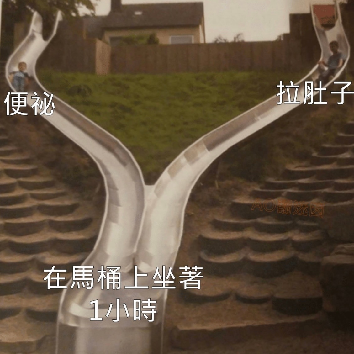 我们不一样memes ​​​