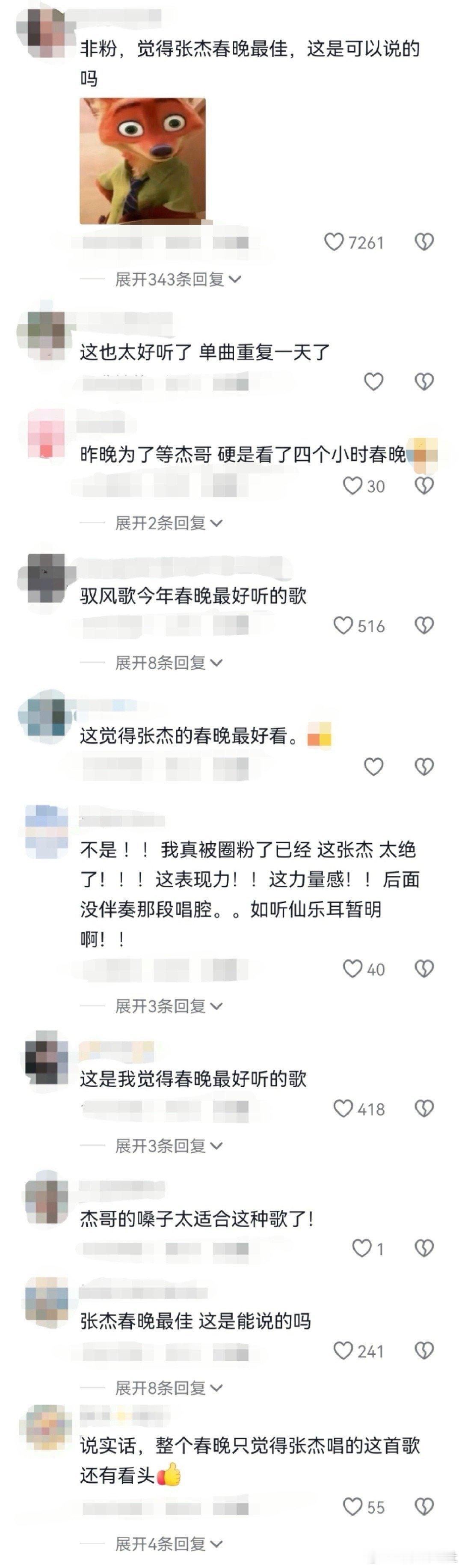 张杰春晚节目全网评价 谁能逃过张杰的绝美舞台？《驭风歌》开口自带穿透力，每一句都