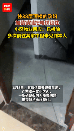 “必须严惩！”广西柳州，一位孕妇觉得电梯声音太吵，竟然用锁链把电梯硬生生地给锁在