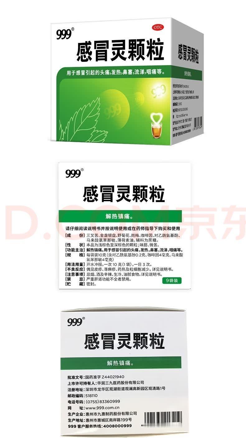 感冒灵被正式纳入禁驾清单这个真得注意了，可能大家没留意到感冒灵其实关键起作用的成