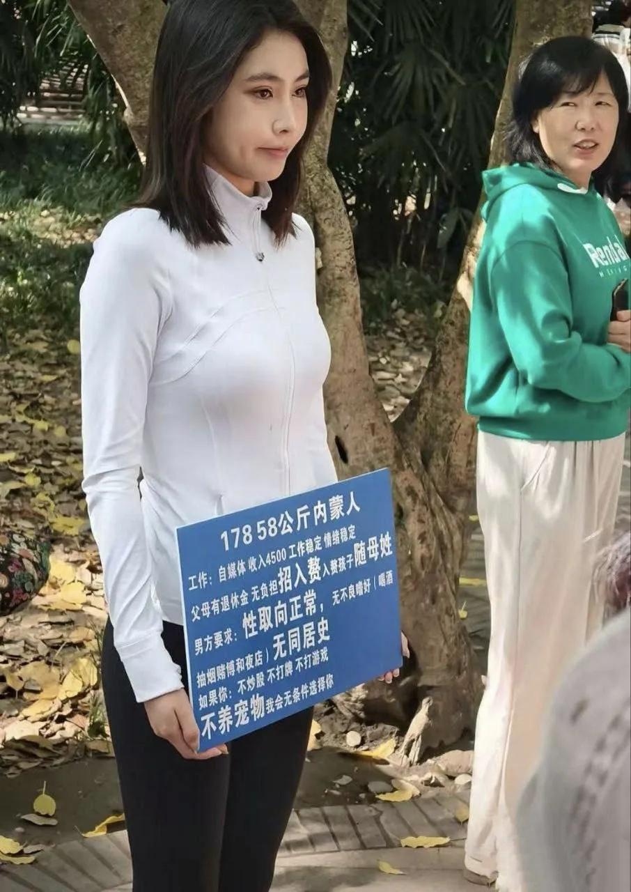 内蒙姑娘招入赘，
父母退休无拖累。
有意男孩知详情，
看看招牌对不对。
入赘相亲