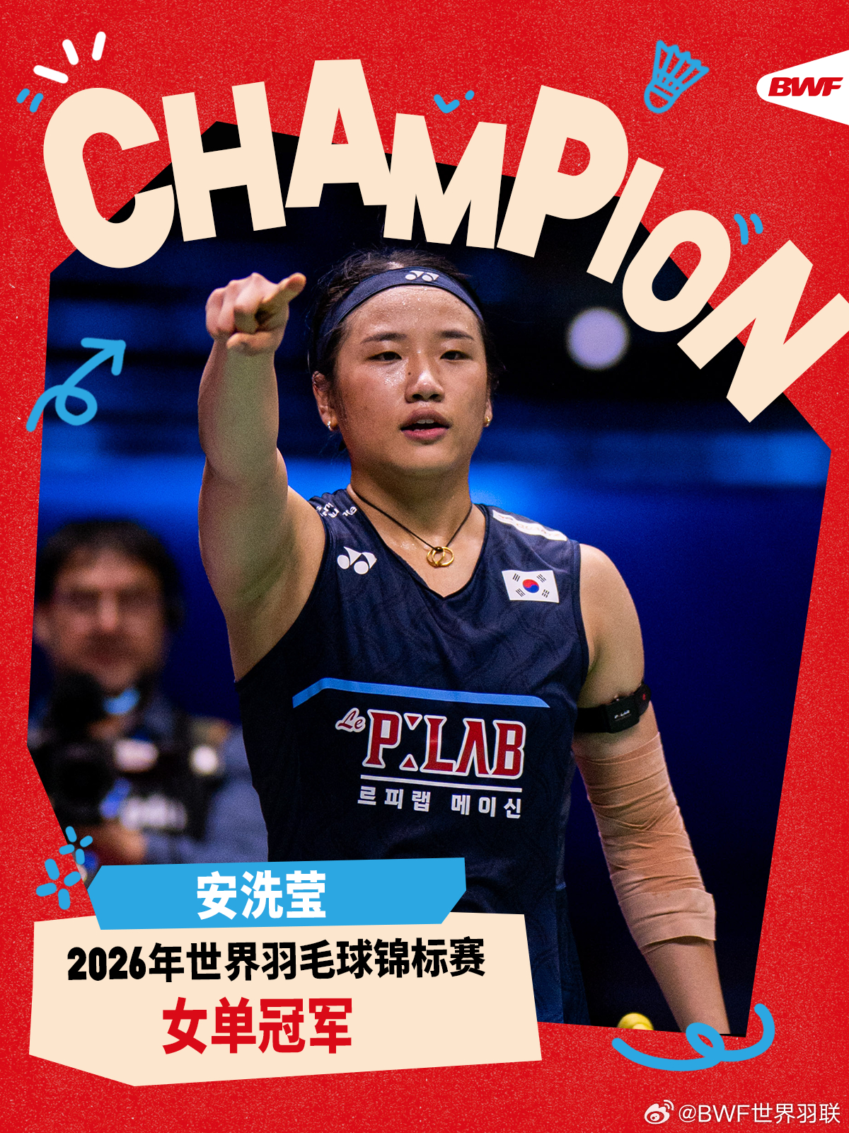 2026年羽毛球世锦赛 决赛赛况🔥安洗莹21-17 21-14山口茜蓄力调整，