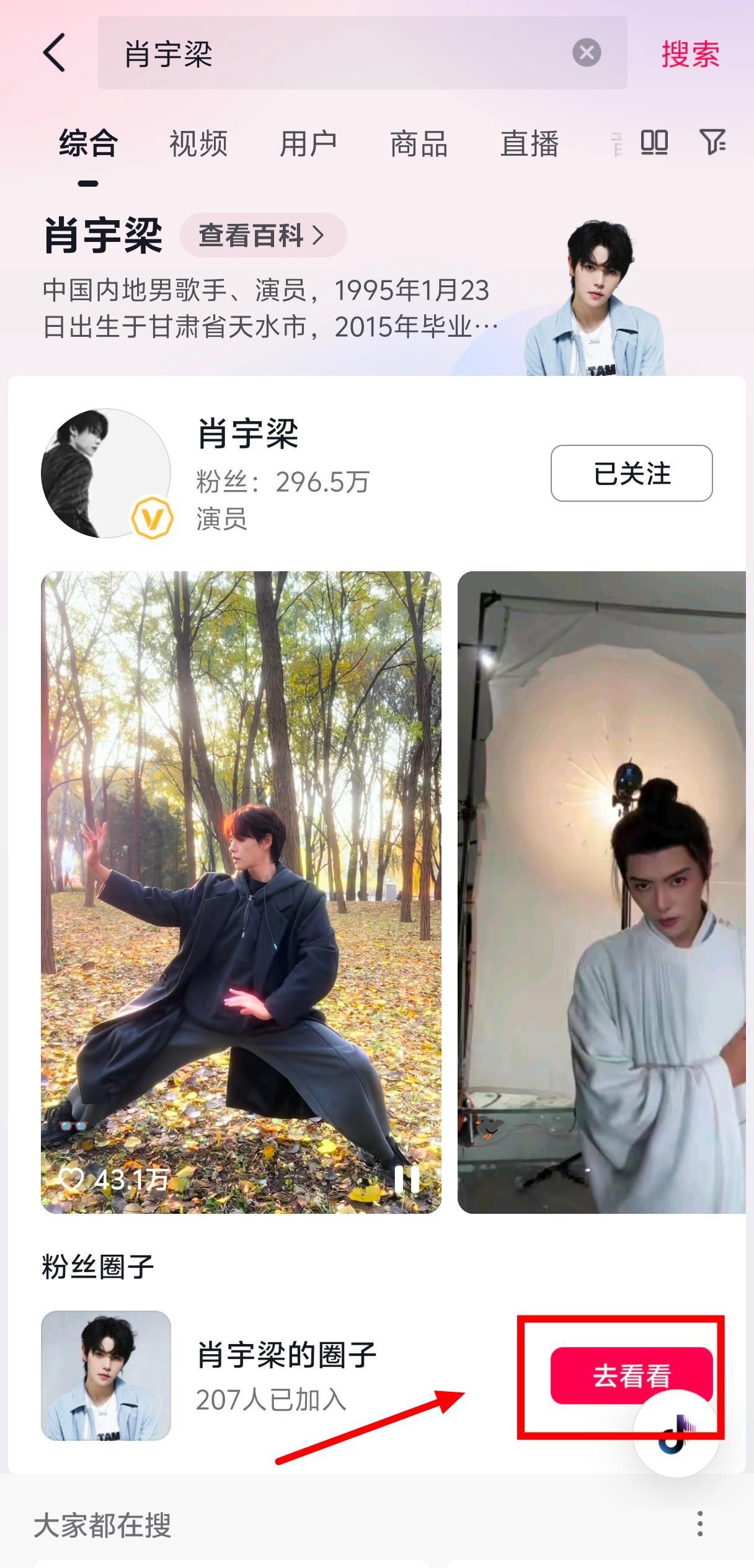 📣抖音 「粉丝圈子」功能上线了，  宇航员们速来加入，记得更新至最新版本哦1️