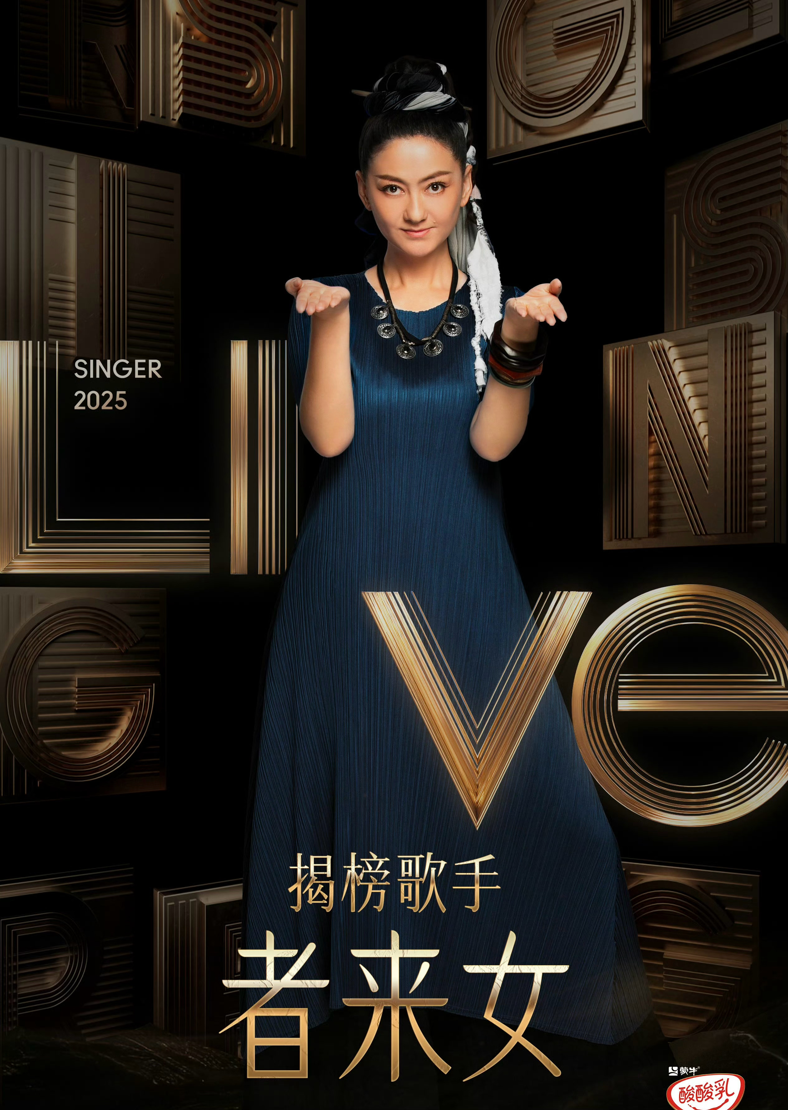 【#者来女回应歌手揭榜#】#者来女说大家会听到不一样的声音#为什么来揭榜歌手？者