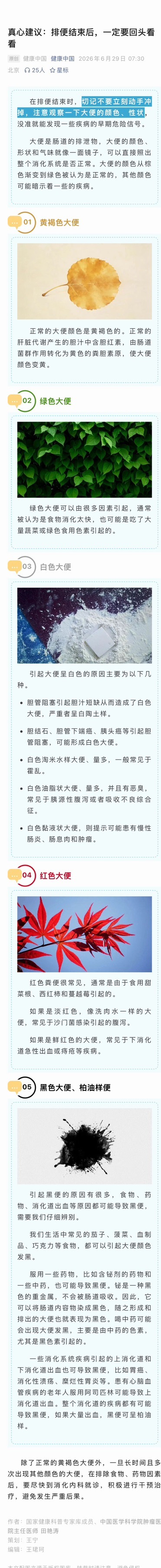 #真心建议排便结束后回头看看# 【真心建议：#排便结束后一定要回头看看#】在排便
