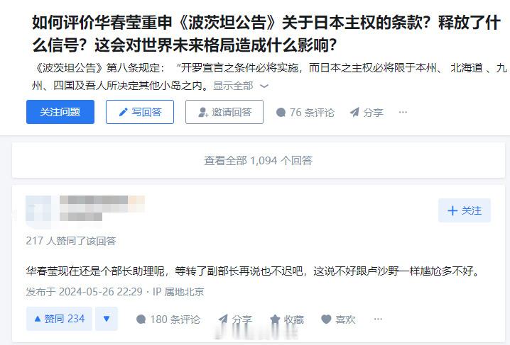 华姐牛，众望所归！#华春莹任外交部副部长# ​​​