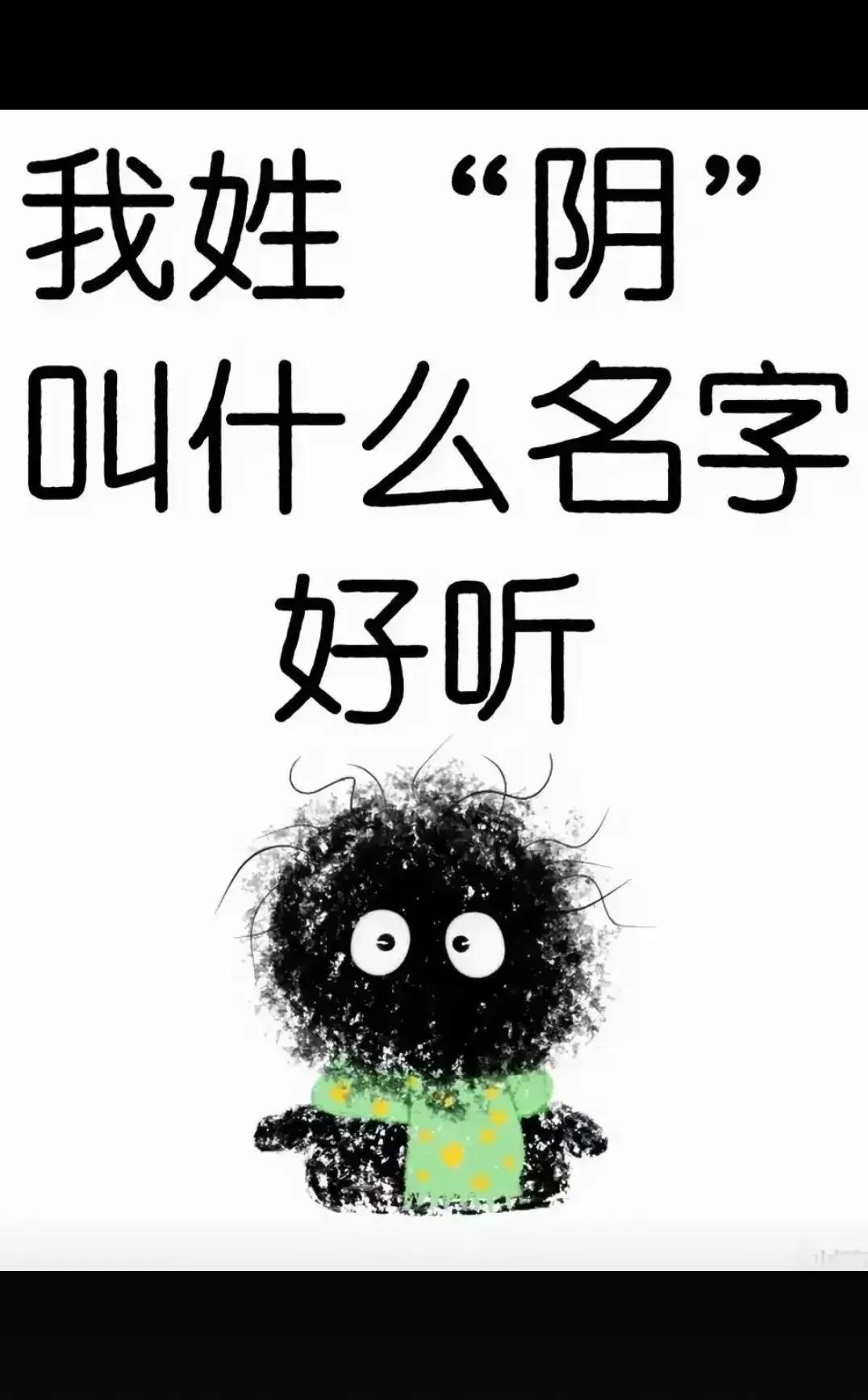 叫什么名字好听？？？