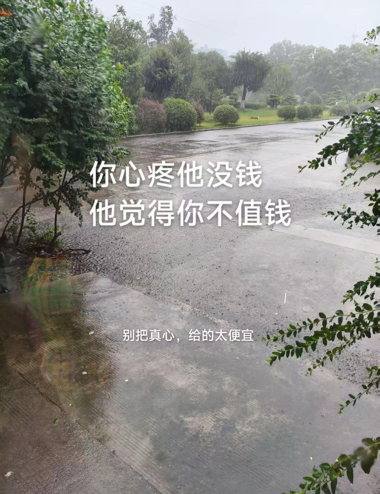 你心疼他没钱，他觉得你不值钱不值得花他钱。扎心又现实的一段话 情感里的清醒认知 