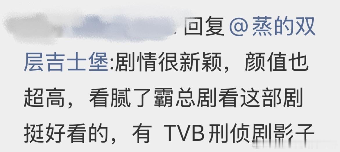 短丝吹比早就不打草稿了但是这种顶级碰瓷话术还是令人咂舌👏🏻Tvb刑侦剧被辱最