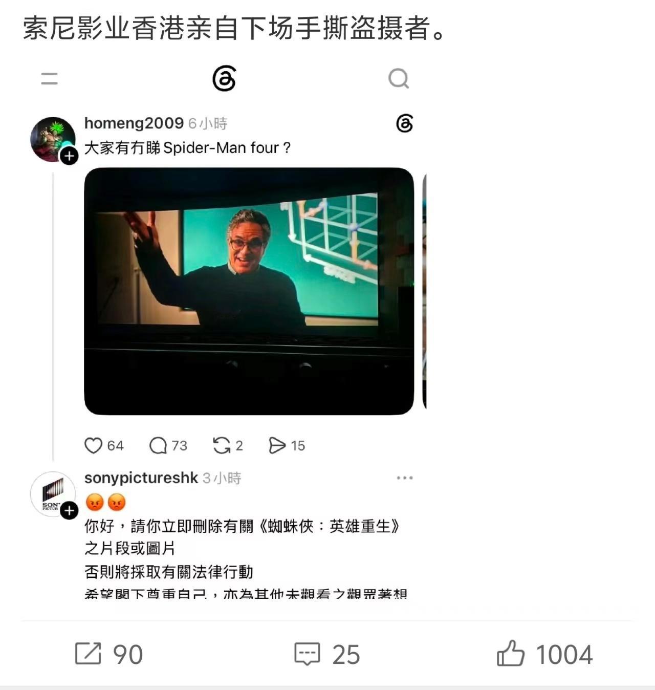 索尼影业香港亲自下场手撕盗摄者同是《蜘蛛侠：崭新之日》，内地和香港对待屏摄的态度