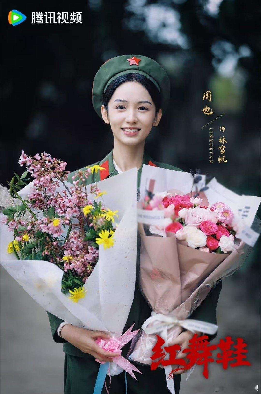 红舞鞋杀青海报周也王子奇红舞鞋杀青照周也王子奇红舞鞋杀青照，哇， 