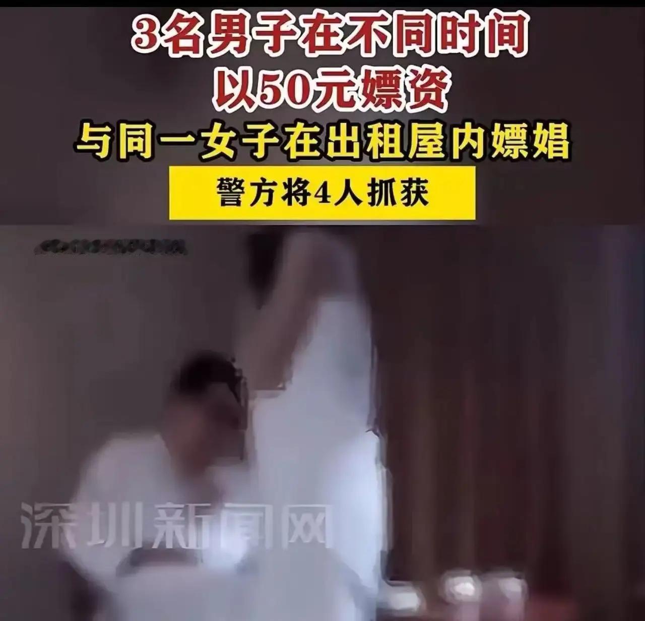 山西晋中，3个大老爷们“拼单”嫖娼，轮流办事，结果被一锅端！网友：真是什么奇葩都