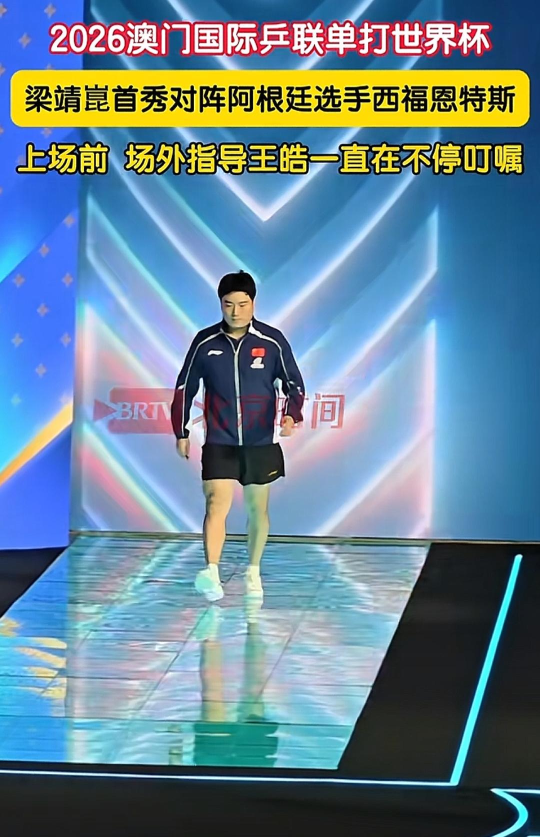 梁靖昆，林高远从主力下来也就那么1、2年时间。林高远在赛场上已经彻底没信心了，最