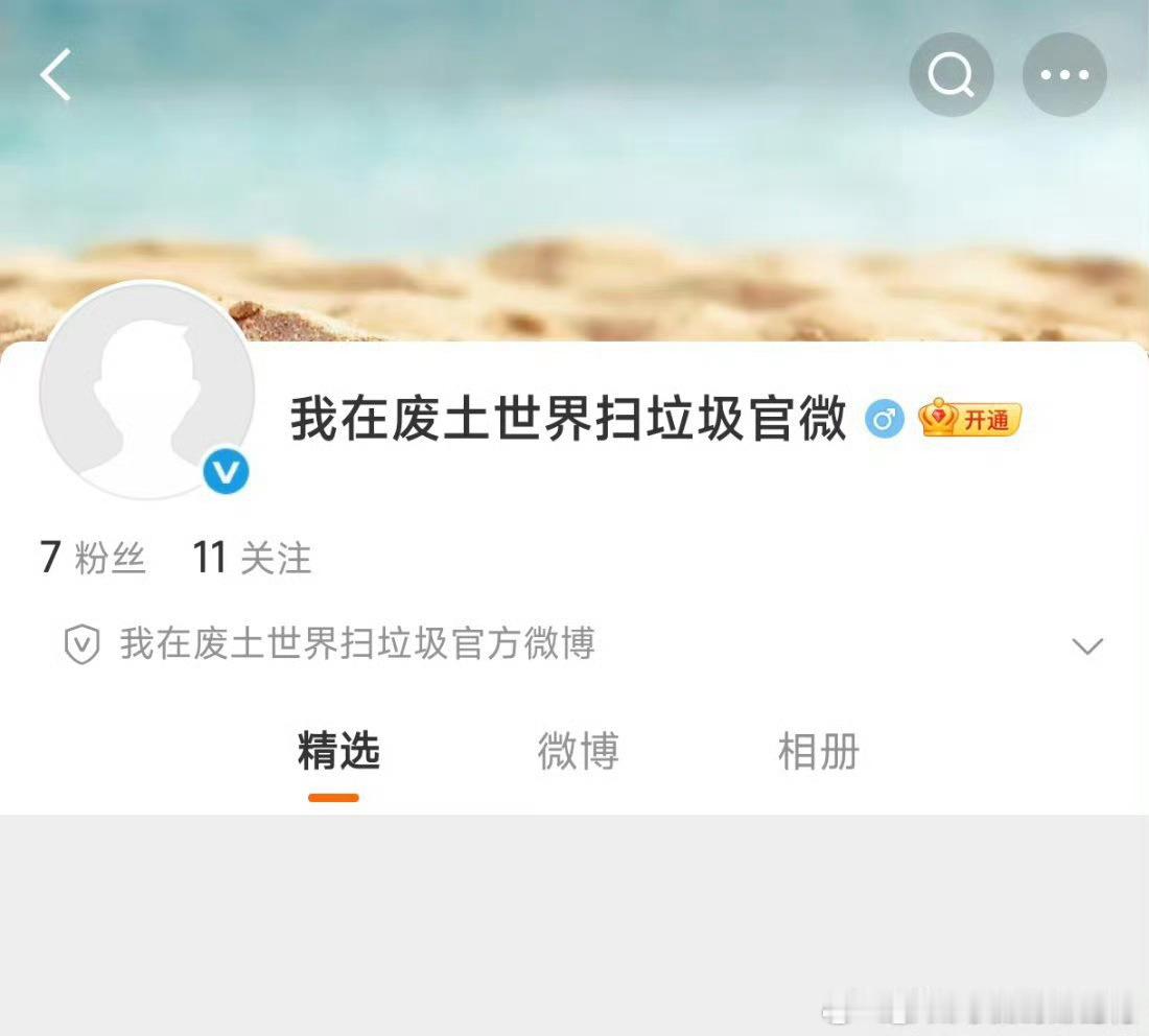 我在废土世界扫垃圾正式官宣今天腾讯卖菜大会的女频大饼《我在废土世界扫垃圾》，无限
