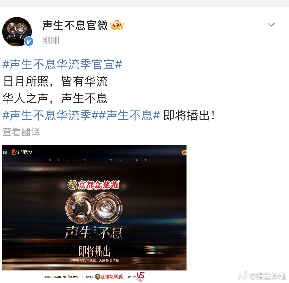 《》官宣即将播出啦～网传第一期歌单：庾澄庆《情非得已》汪苏泷《像晴天像雨天》苏有