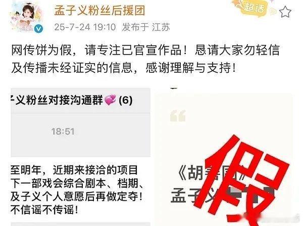 孟子义对接辟谣和陈哲远合作《胡善围》，有觉得可惜的吗 ​​​